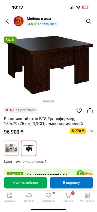 Продается стол -трасформер,назодится в районе ДКГ