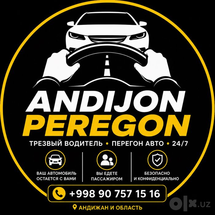 Перегон авто • 24/7 • Трезвый водитель • Андижан • Peregon xizmati