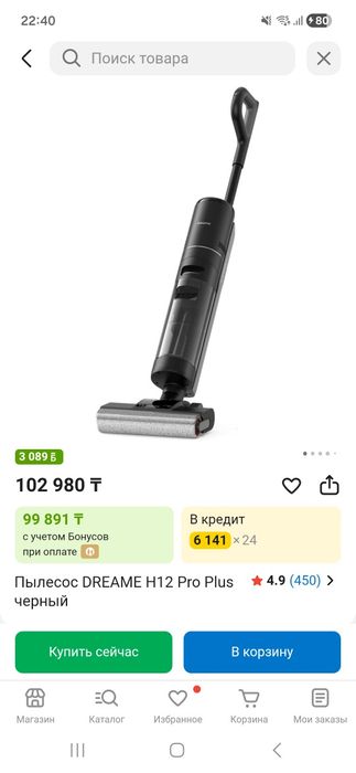 Продам моющий пылесос Dream