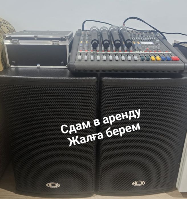 Аренда аппаратуры