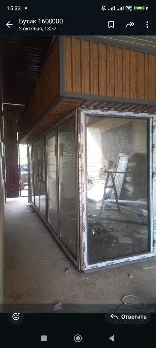 бутик размер 3м на 5м с доставкой