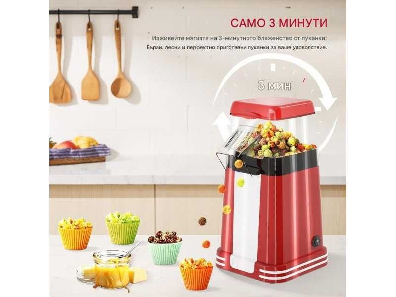 Машина за Пуканки с Горещ Въздух YASHE Retro 1200W