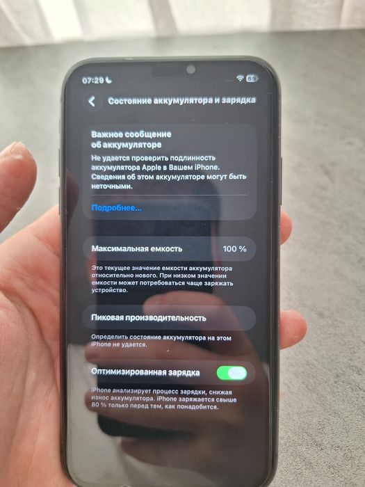 iPhone 11 с гарантий