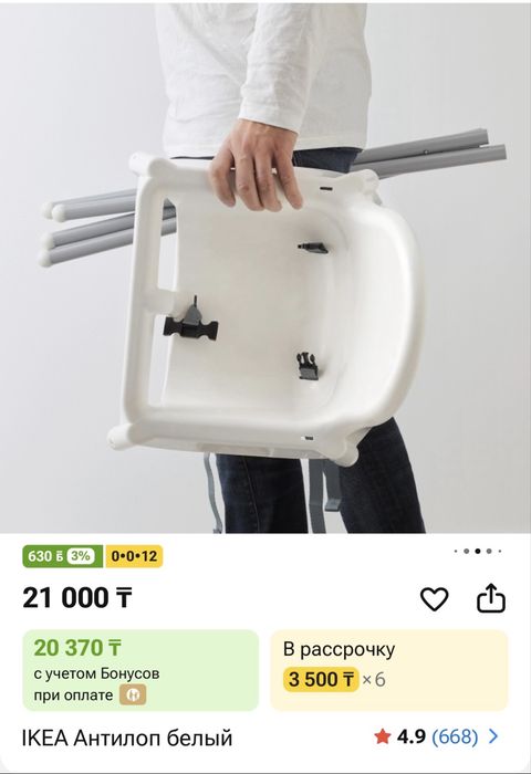 Стул икея    Новый