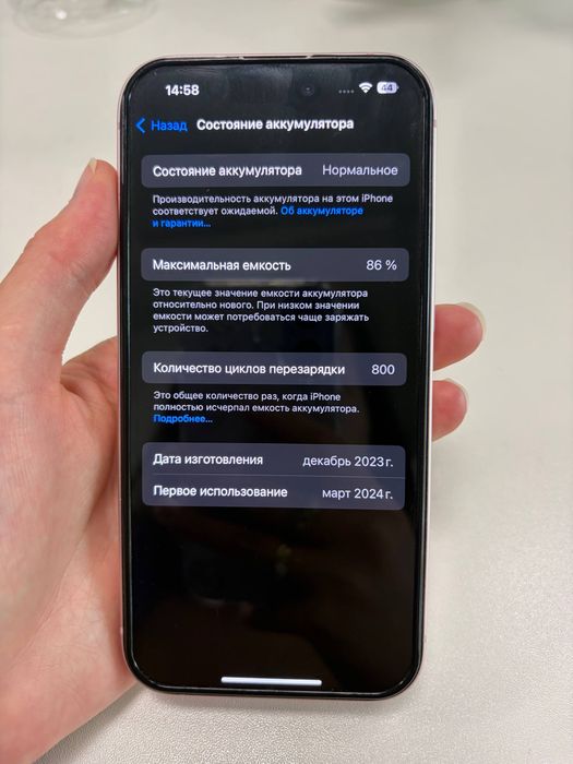 Продам IPhone 15 / 128 GB Pink