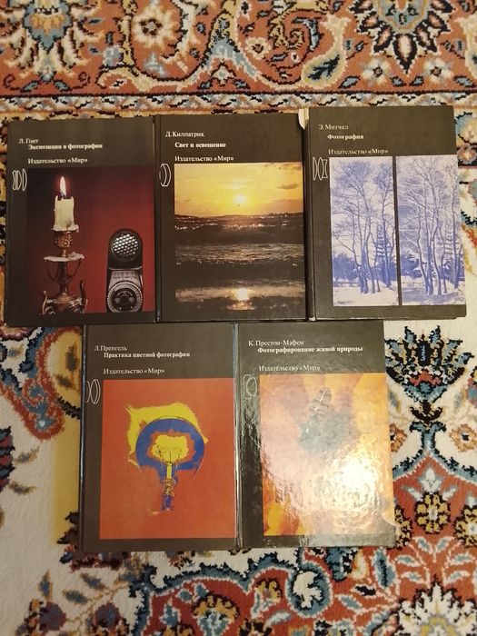 Книги по фотографии СССР.