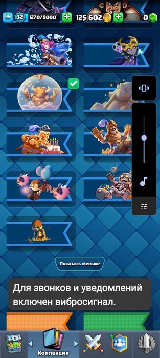 Акк в клеш рояле пж купите