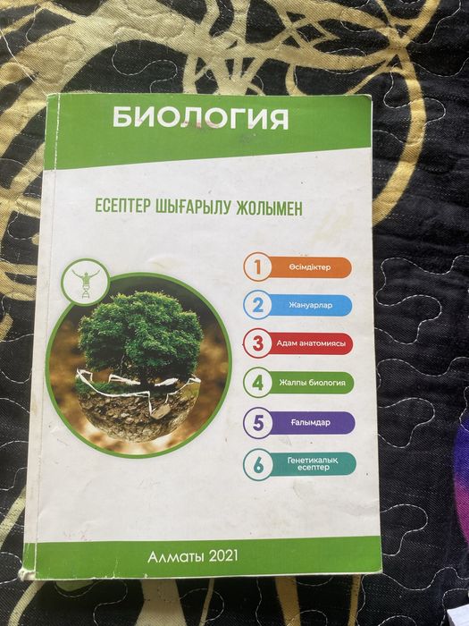 Книги для подготовки к ент