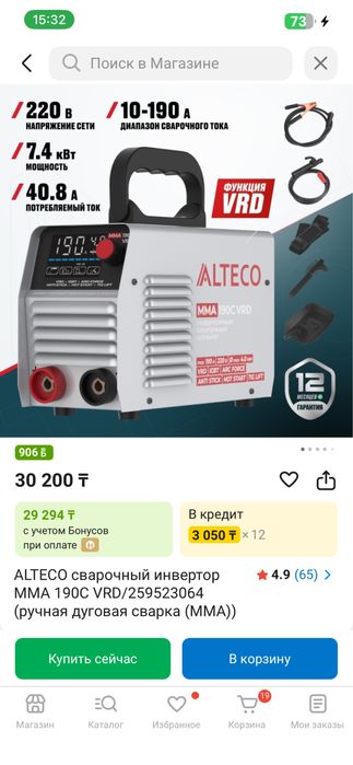 Продам сварочный инвертор