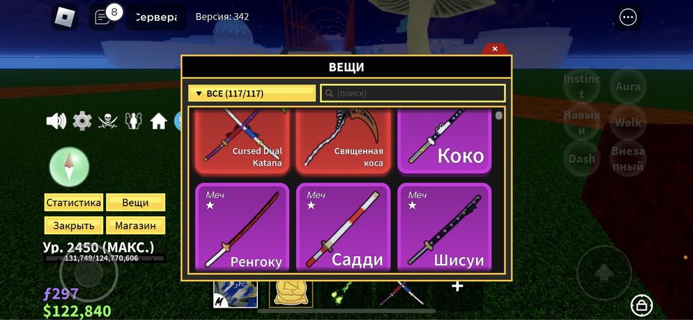 Аккаунт роблокс (оч прокаченный)