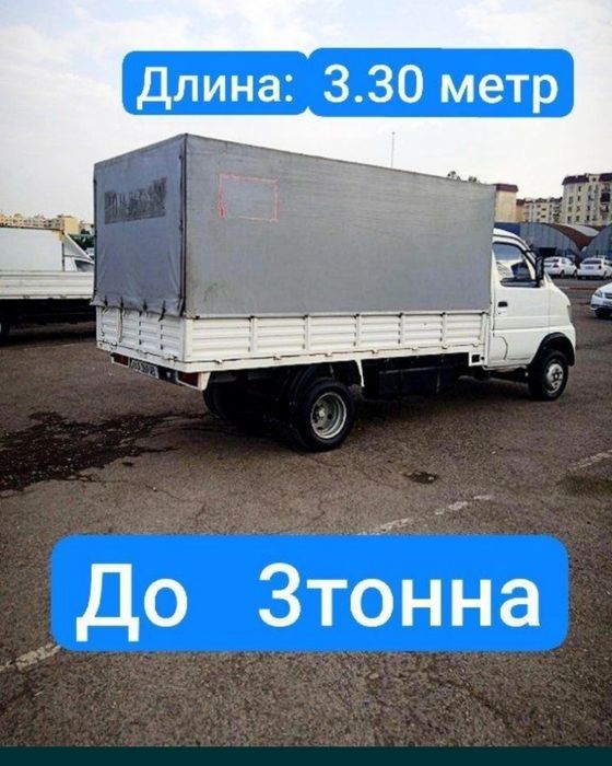 Грузоперевозки Газел yuk tashish hizmati