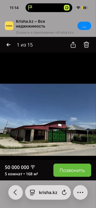 Срочно Дом Үй сатылады Достықта