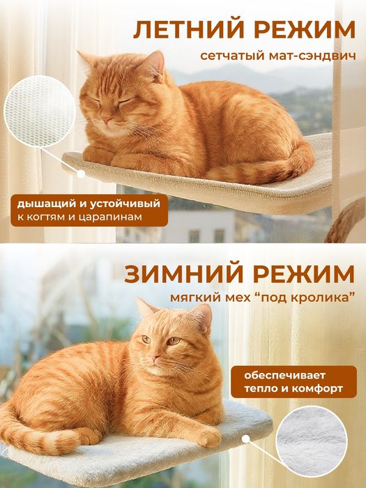 Гамак для кошек   ,