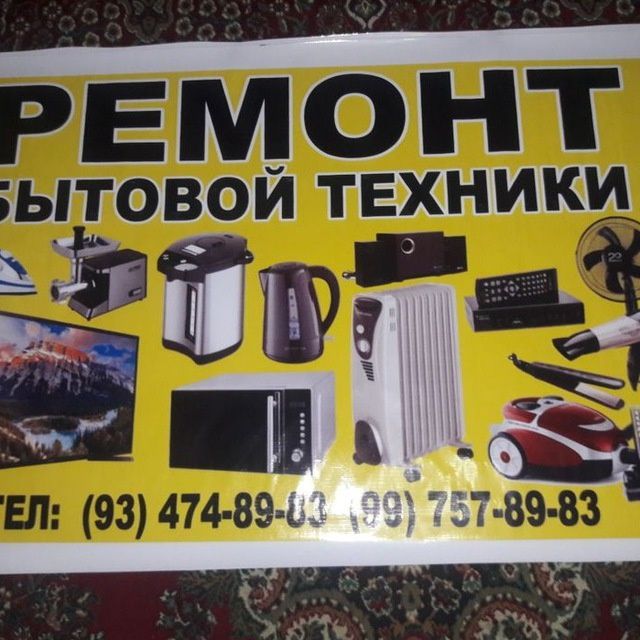Ремонт стиралных машин на дому, куллер,печка, смарт тв,бытовой техники