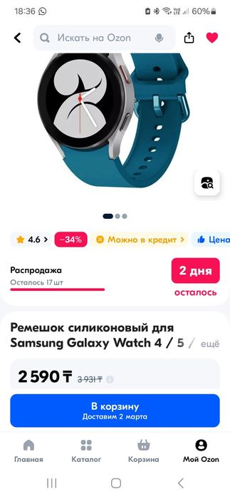 Ремешок для watch 4/5