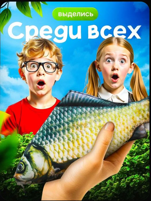 Пенал школьный Карась