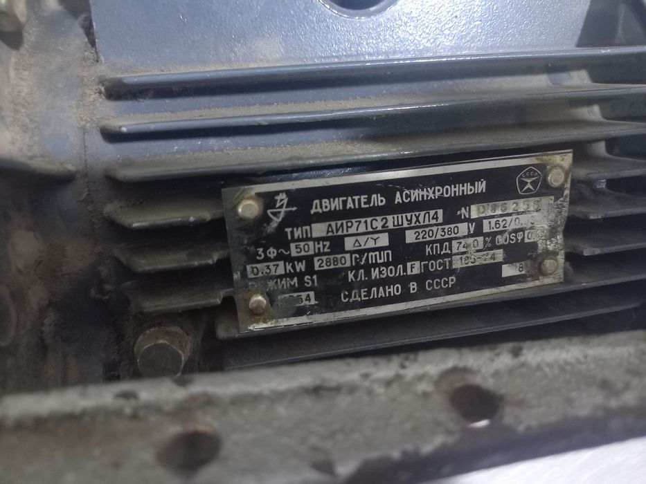 Двигатель асинхронный