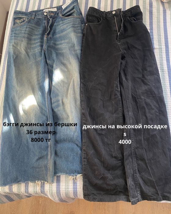 распродаю одежду