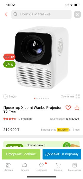 Проектор Xiaomi Wanbo Projector T2 Free
