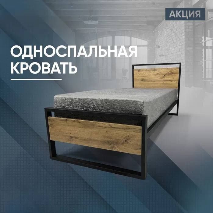 Односпальная кровать Loft krovat темир крават metal kalavat Лофт