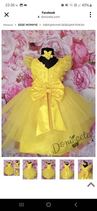 Детска жълта рокля подходяща за 18-24месеца