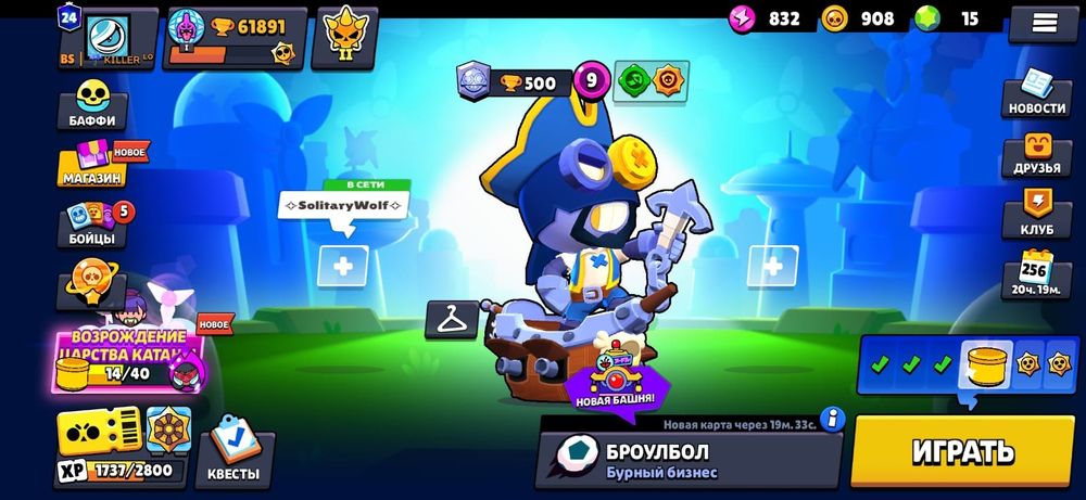 Продам аккаунт бравл старс