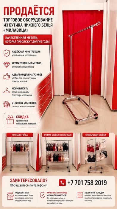 Продаются стойки для магазина