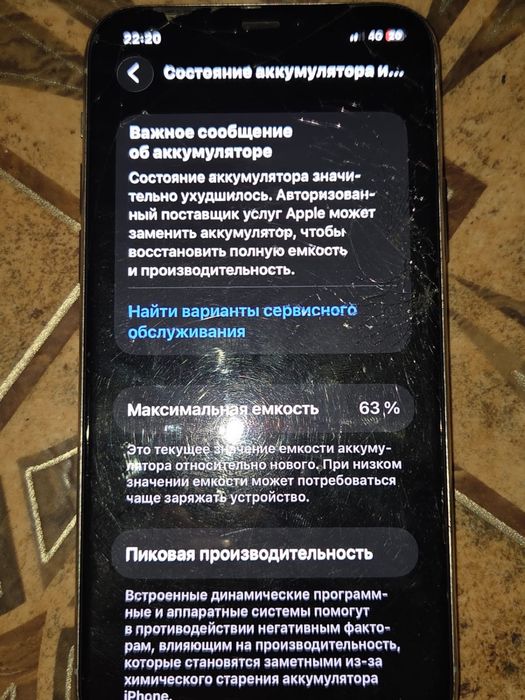 обмен айфон 11про ра 7-8,плюс