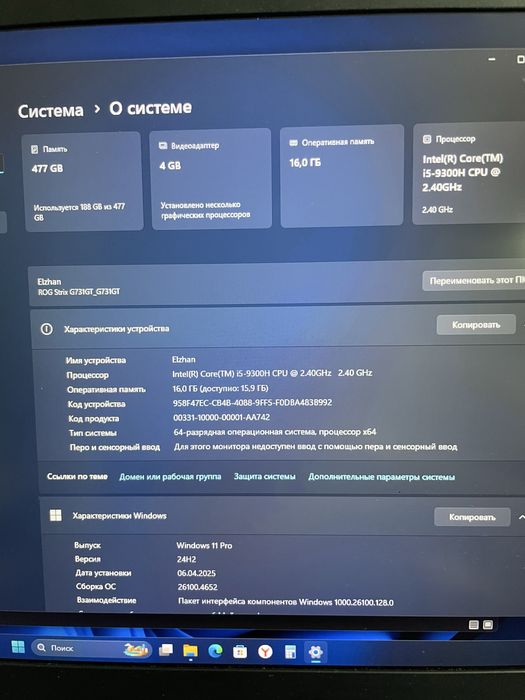 Ноутбук Asus rog strix