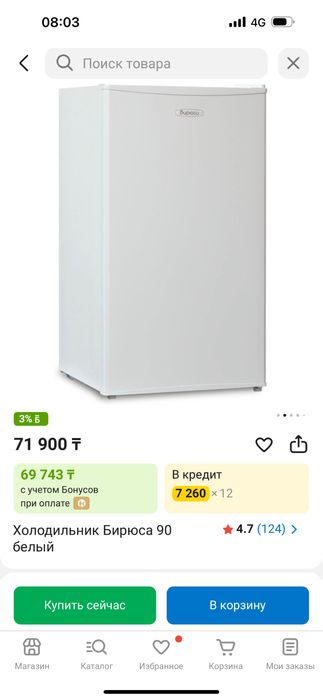 Холодильник Бирюса б/у, рабочий мотор, на разбор