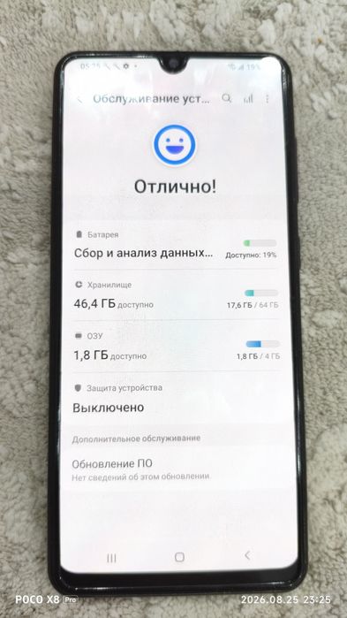 Телефон Самсунг А 31