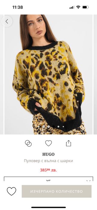 Дамски пуловер HUGO