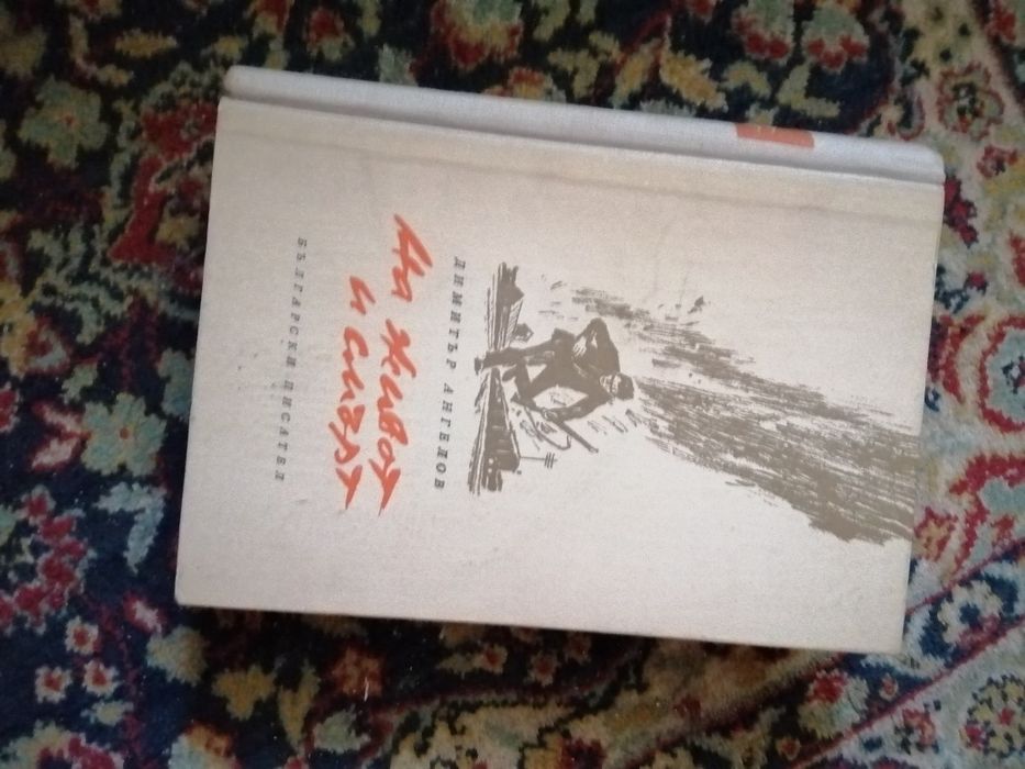 Книги и антикварни