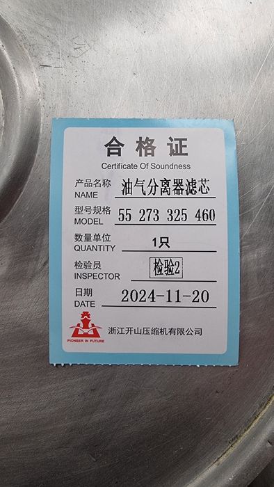 Сепаратор фильтр для воздушный витовой компрессора кайшан Kaishan