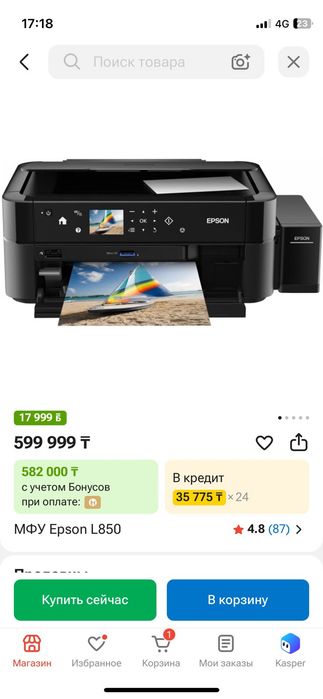 Принтер Епсон л850