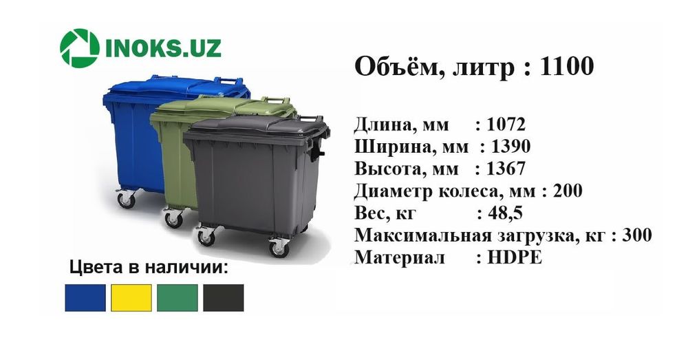 Pilastmas musir yashik урналар