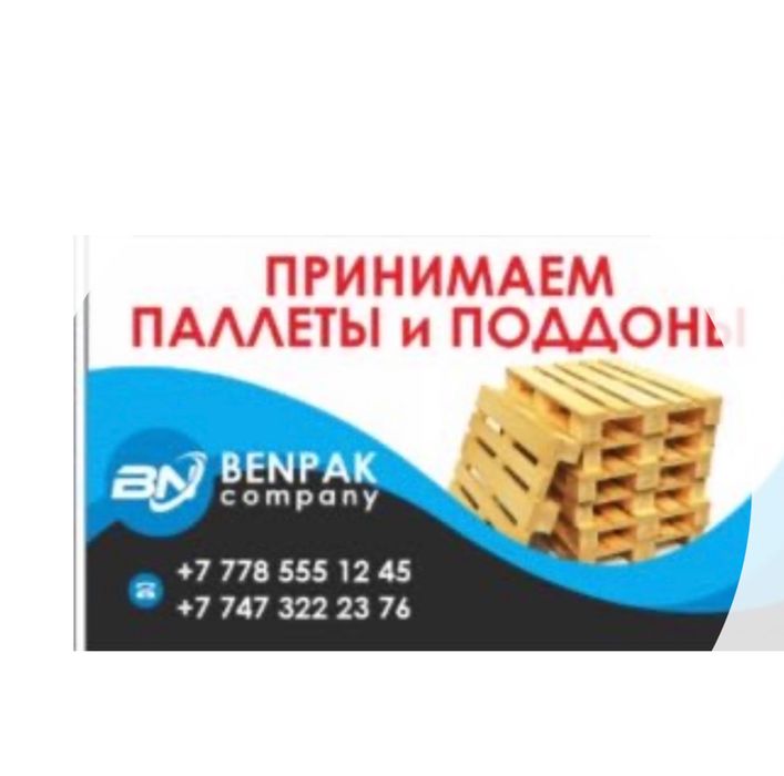 Паллеты поддоны палет прим