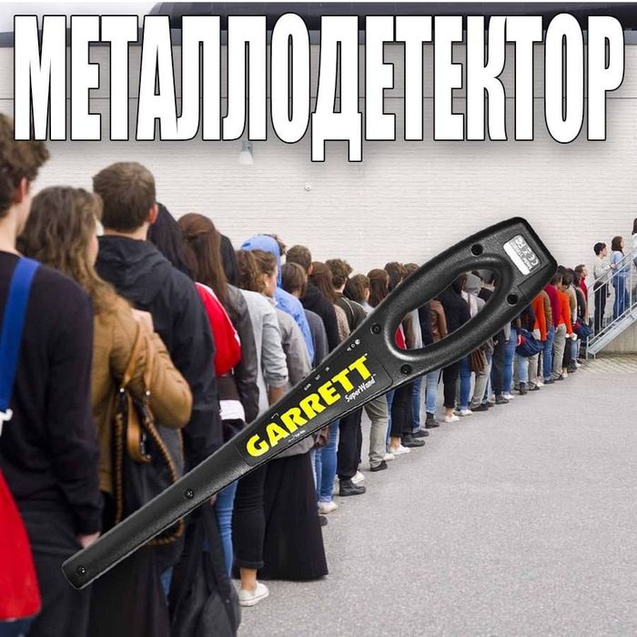 Ручной Металлодетектор Металлдетектор Metalldetektor maetaldetektr