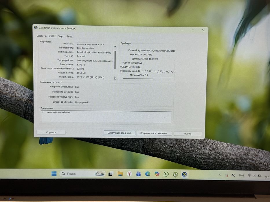 Ноутбук Yepo | AS STORE