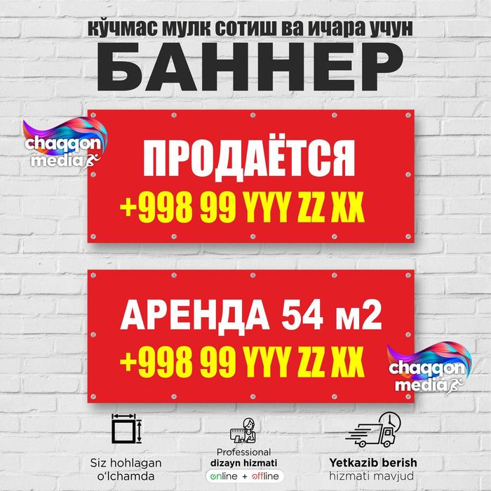 Poligrafiya va Reklama Flayer. Buklet. Banner. Vizitka. Флаер. Листовк