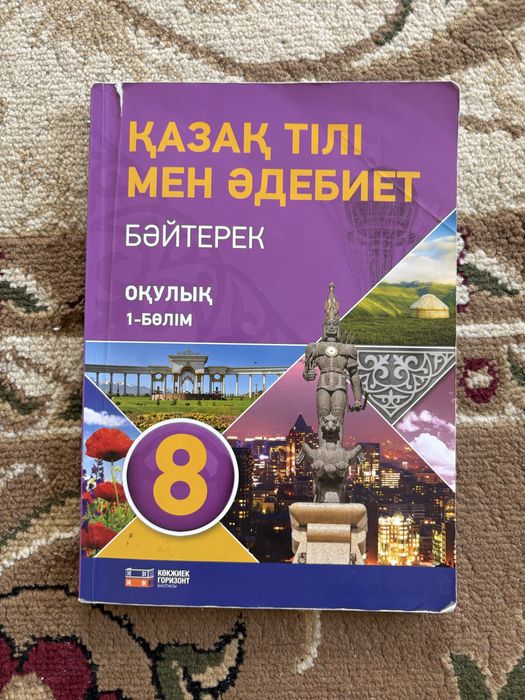 Продаю учебники 6-8 класс