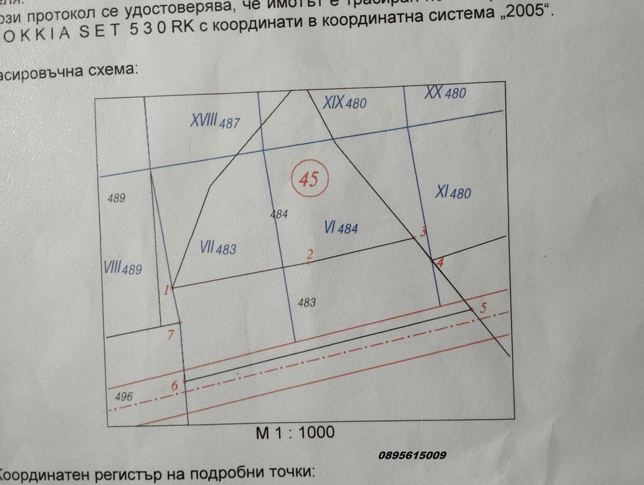 Продава се Парцел в с. Богатово, Област Габрово - 1260 кв.м за 2 €/кв.м - Снимка #4