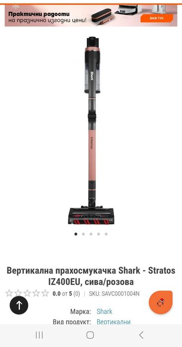 Прахосмукачка Shark-stratos