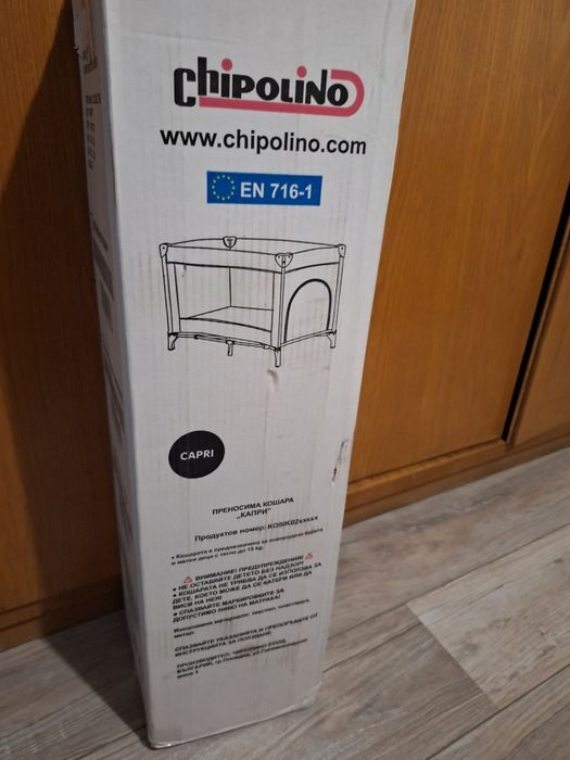 Кошара Чиполино Капри