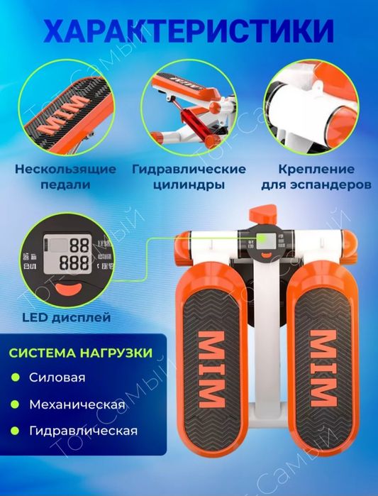 Степпер с эспандерами