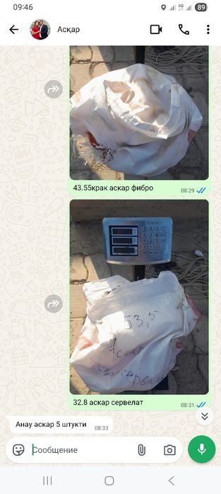 Итке отход бар. Возврат кеуіп кеткен колбаса бар