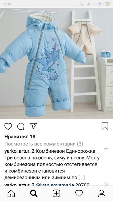 Комбинезон трансформер