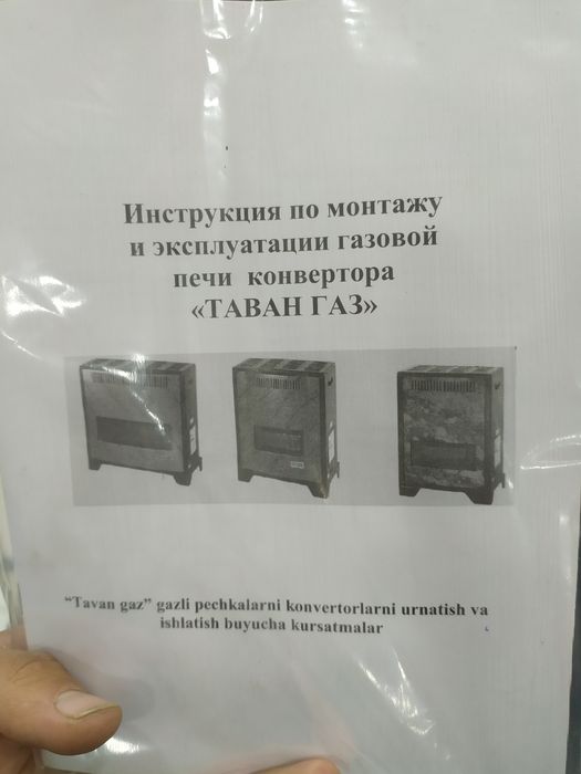 Eron pechka Tavan Gaz