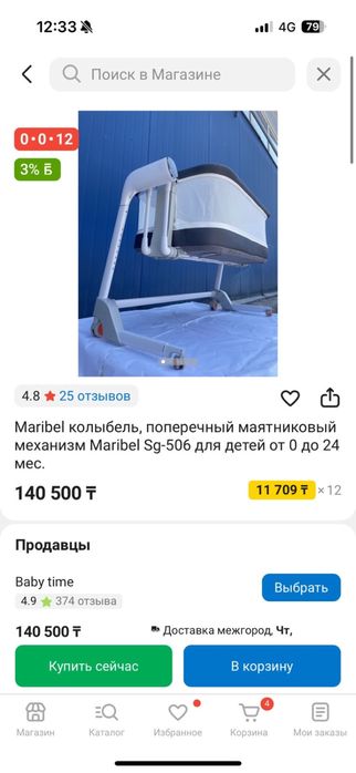 Продам кровать детскую