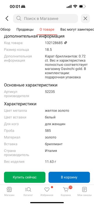 Золотой набор бриллиантов